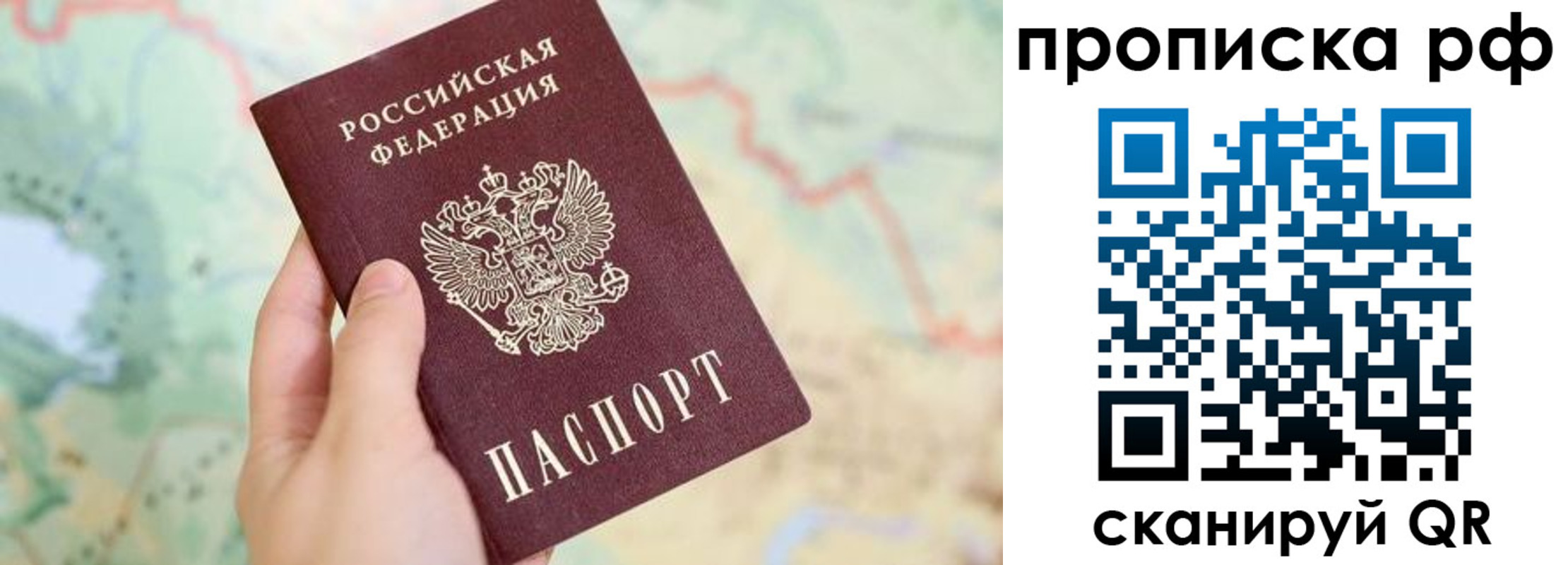 временная регистрация для всех в Усолье-Сибирском