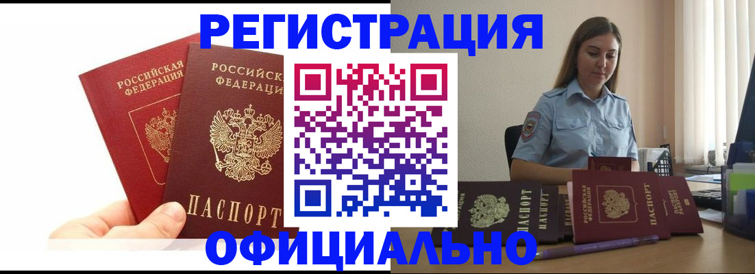 временная регистрация для школы в Усолье-Сибирском