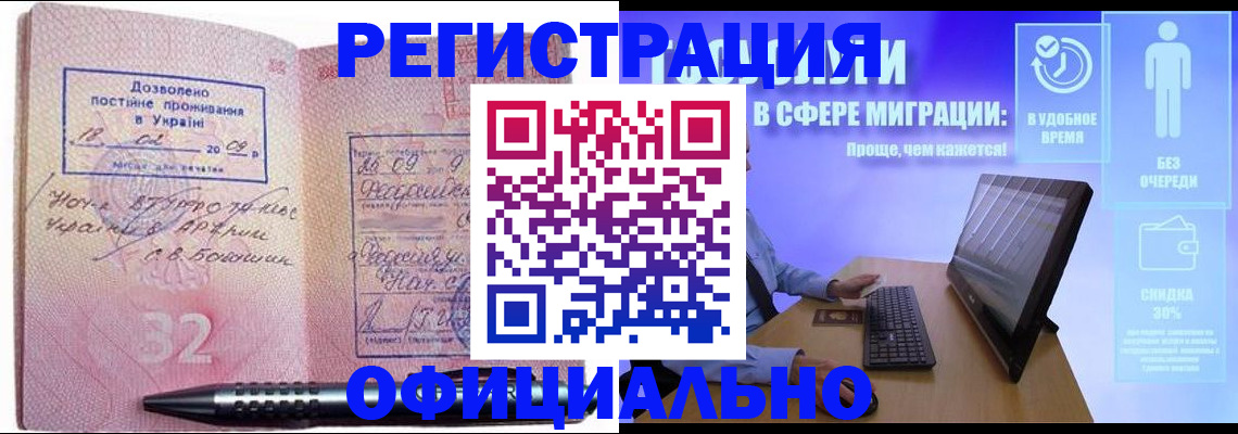 временная регистрация 2025 в Усолье-Сибирском