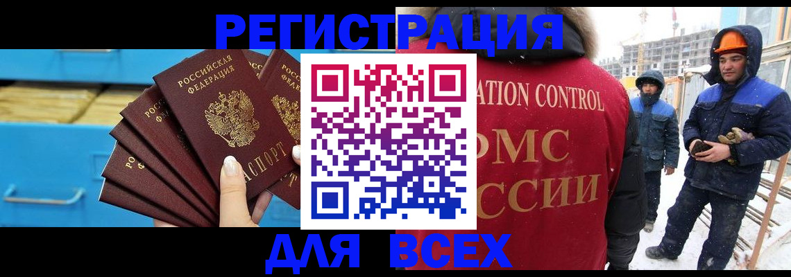прописка в квартире в Усолье-Сибирском
